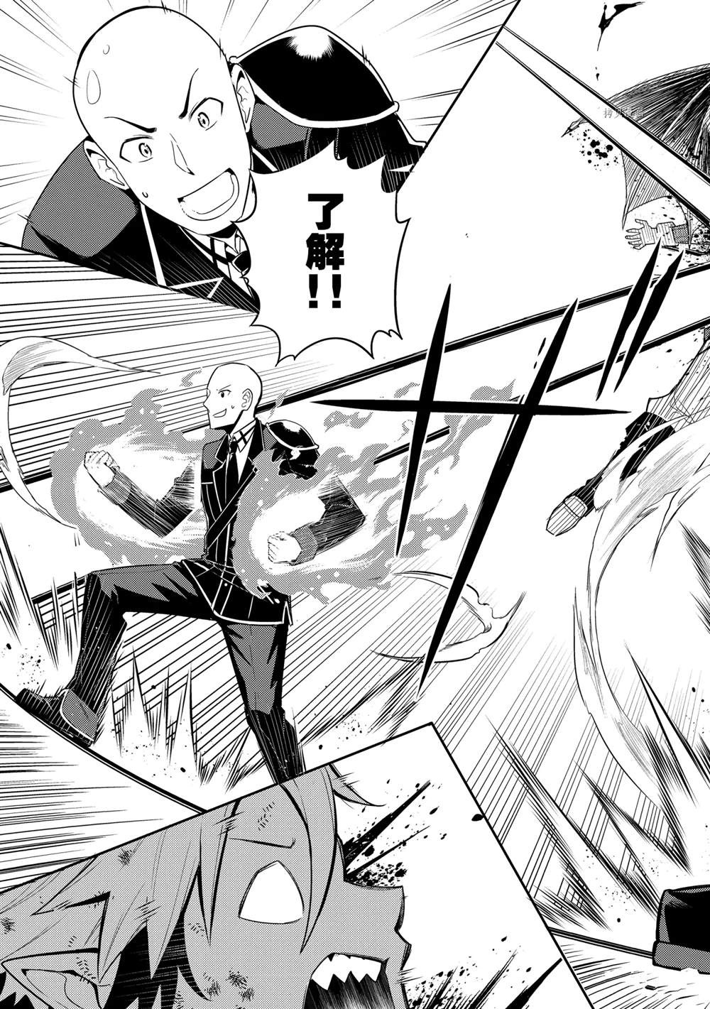 失格纹的最强贤者下拉式168漫画漫画,第53.4话试看版3图