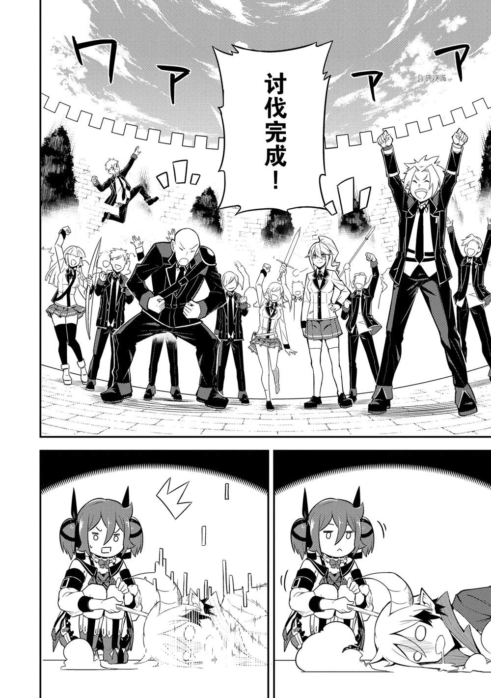 失格纹的最强贤者下拉式168漫画漫画,第53.4话试看版4图