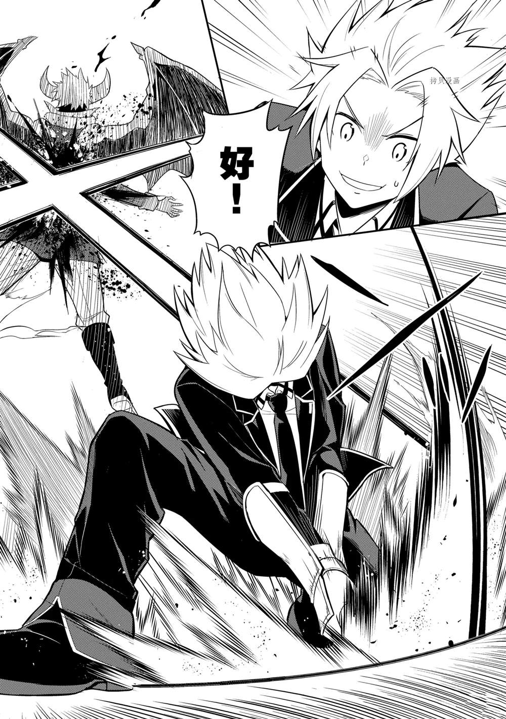 失格纹的最强贤者下拉式168漫画漫画,第53.4话试看版2图