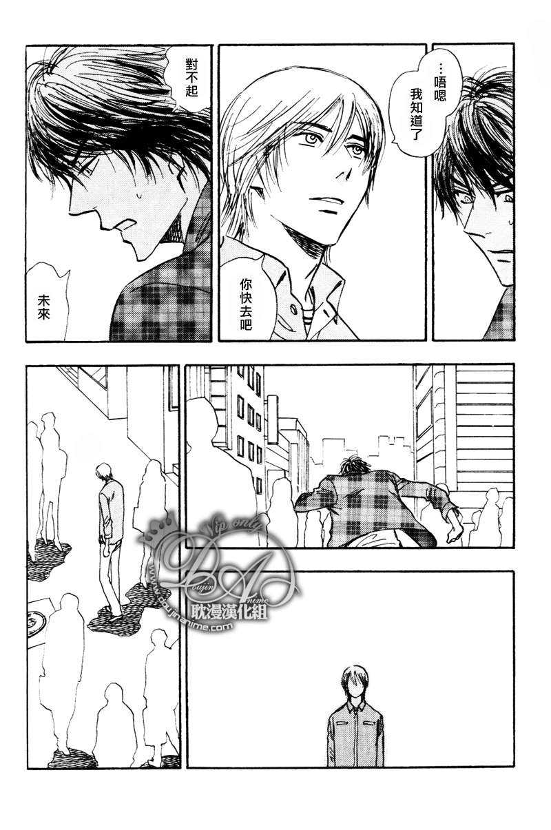 耀眼的光芒作文漫画,第0话4图