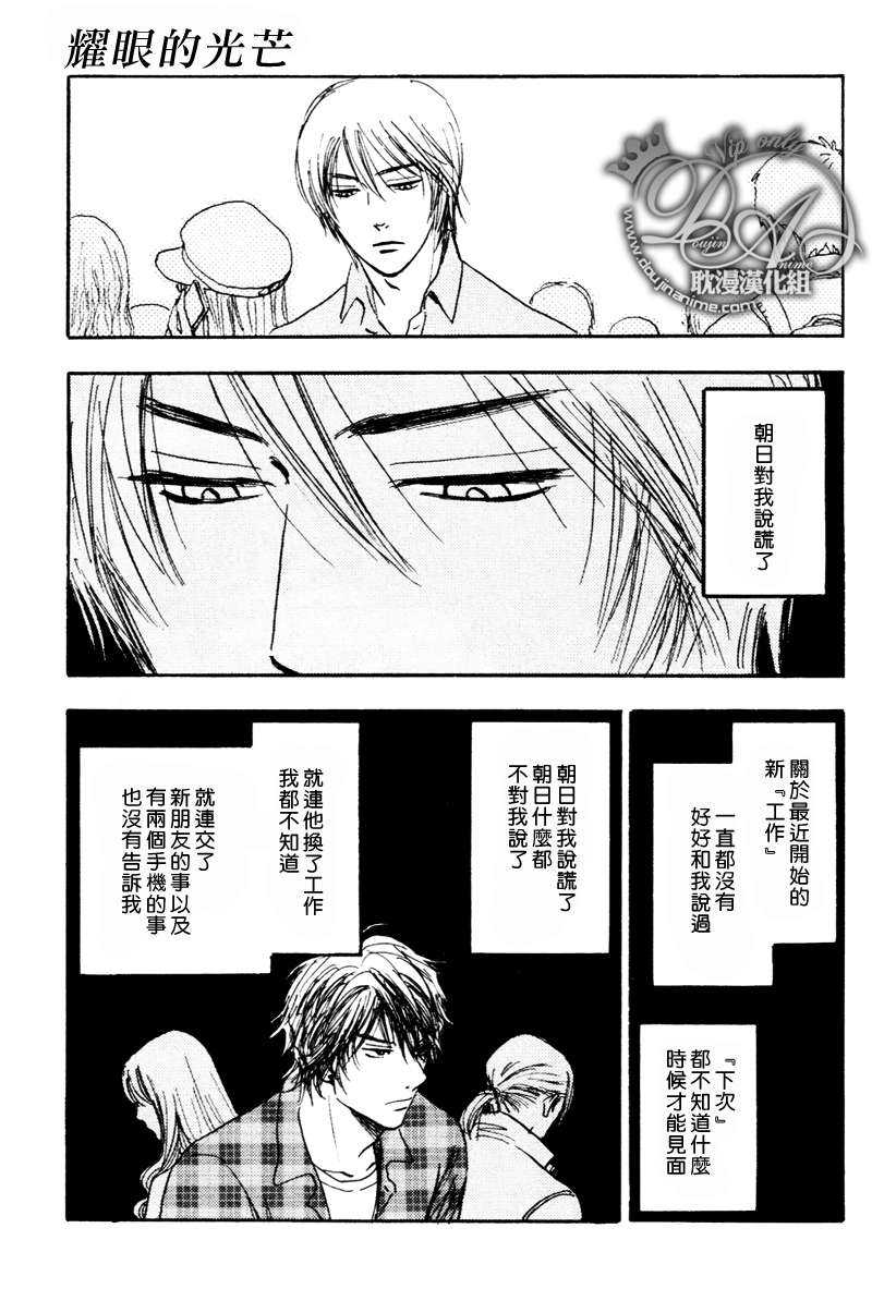 耀眼的光芒作文漫画,第0话5图