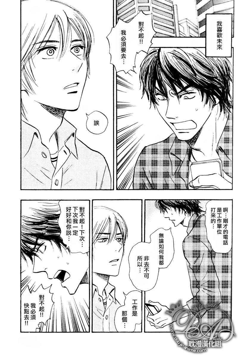 耀眼的光芒作文漫画,第0话3图