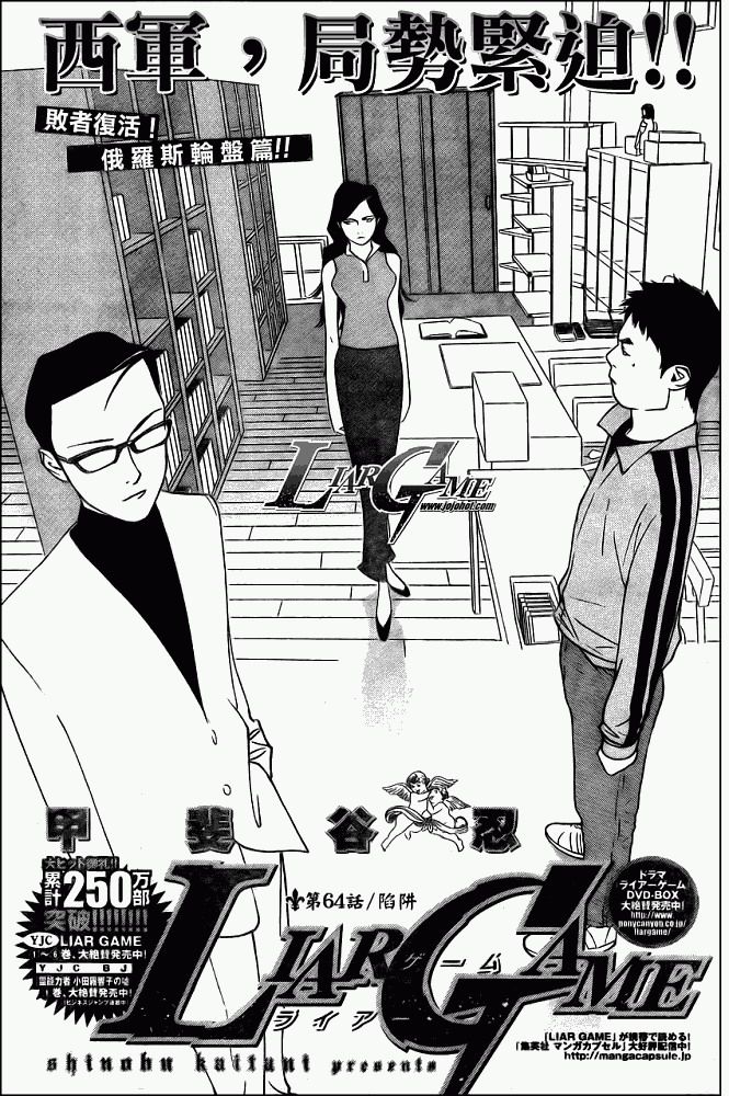欺诈游戏有几部漫画,第64话1图