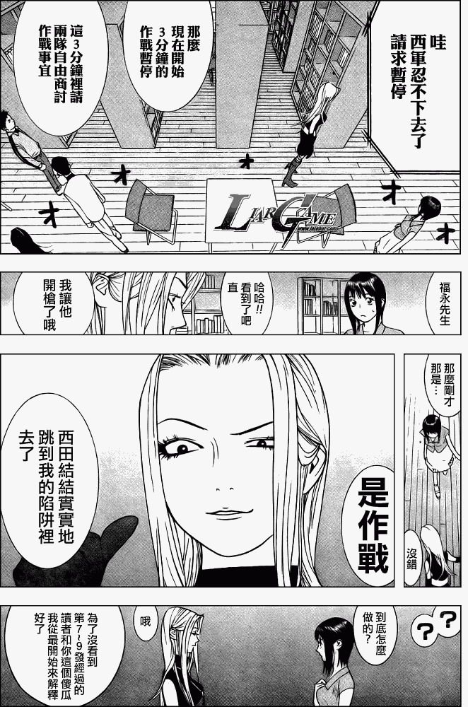 欺诈游戏有几部漫画,第64话3图