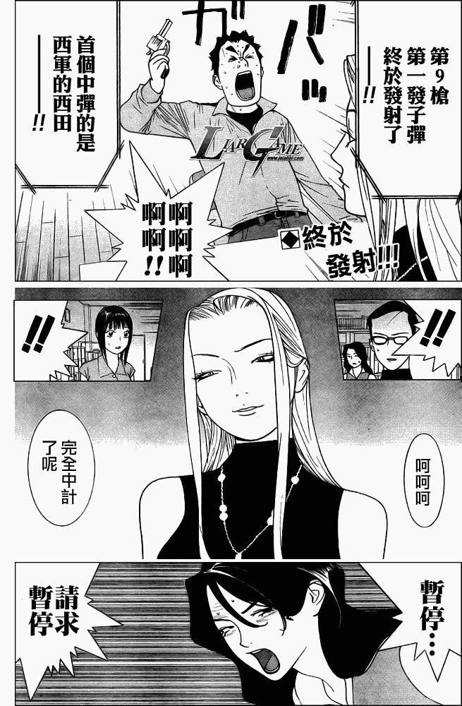 欺诈游戏有几部漫画,第64话2图