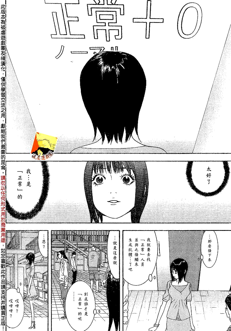 欺诈游戏剧场版在线观看漫画,第86话4图