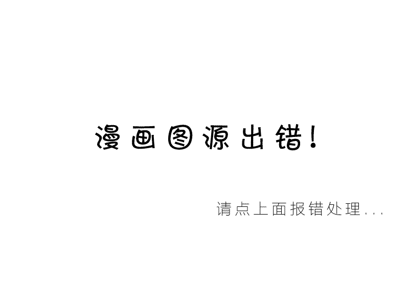 诈欺游戏1漫画,第17话3图