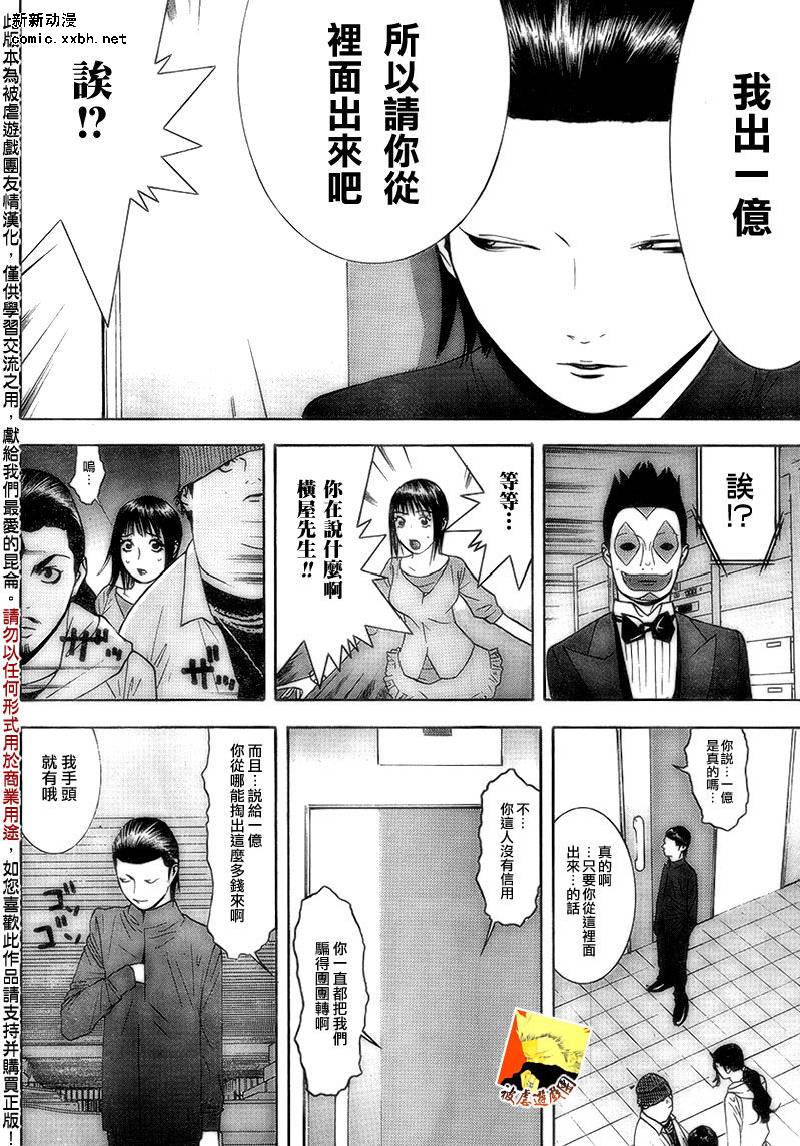 诈欺游戏第一集漫画,第101话4图