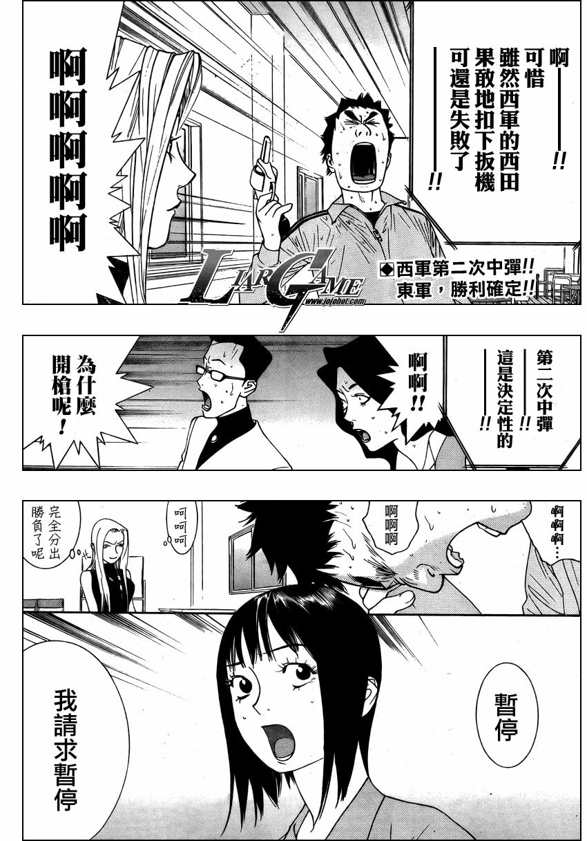欺诈游戏日剧下载漫画,第66话2图