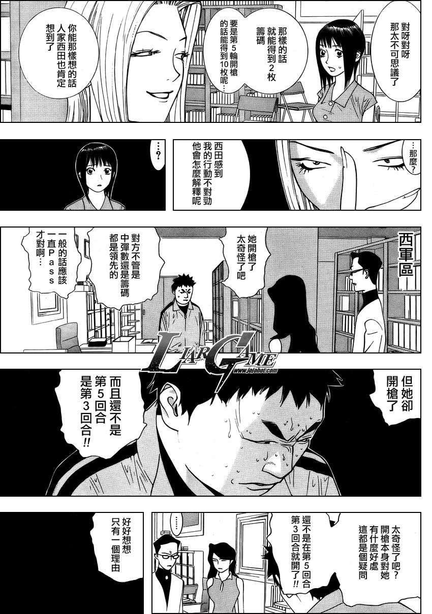 欺诈游戏日剧下载漫画,第66话5图