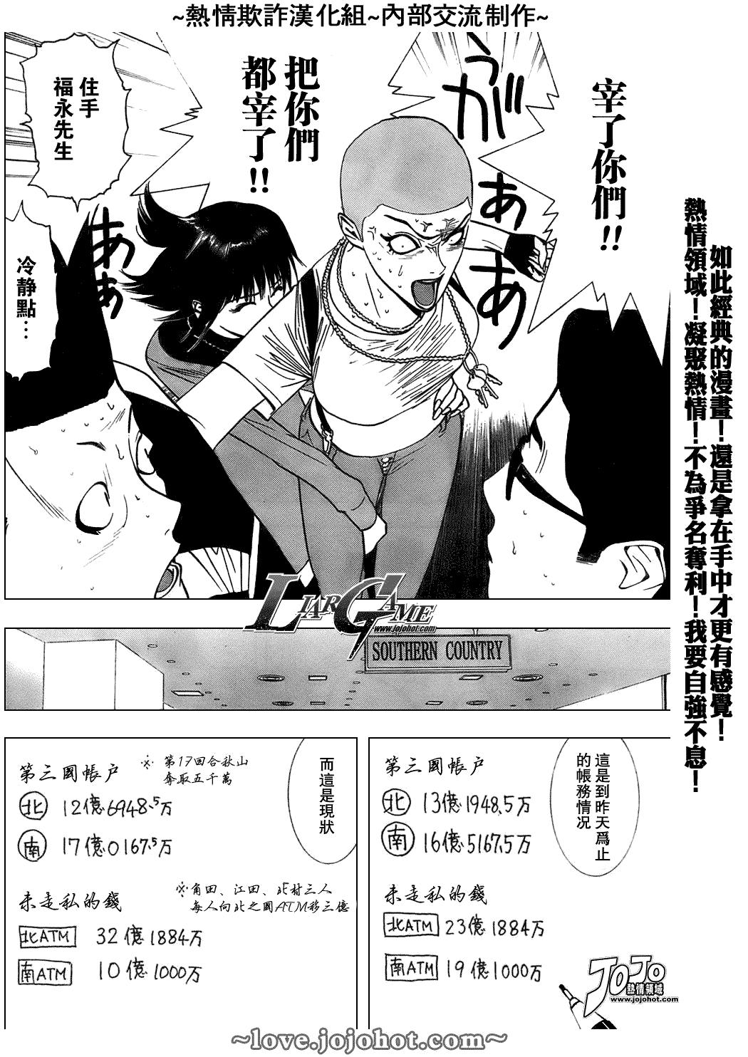 泰剧欺诈游戏漫画,第45话3图