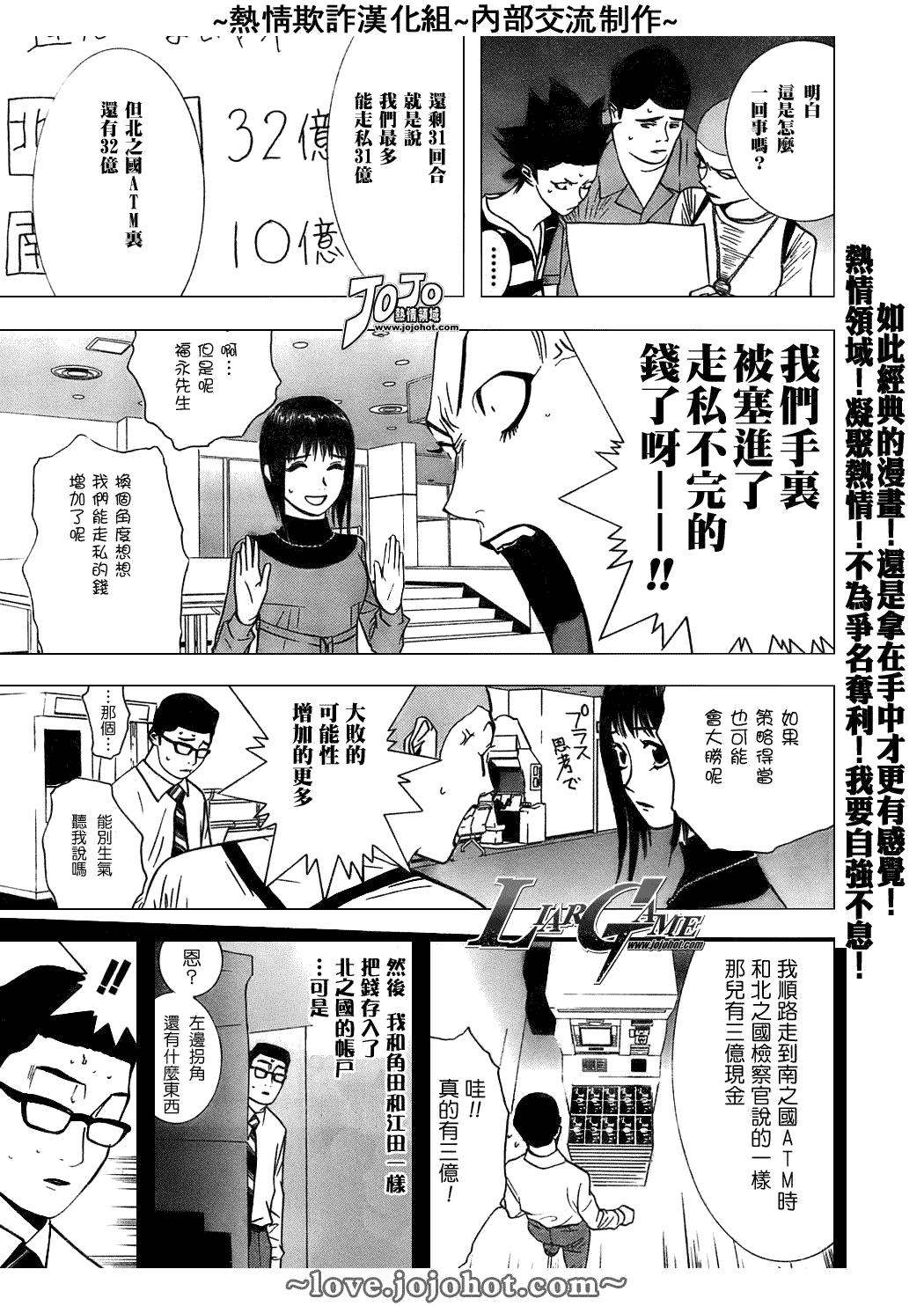 泰剧欺诈游戏漫画,第45话4图