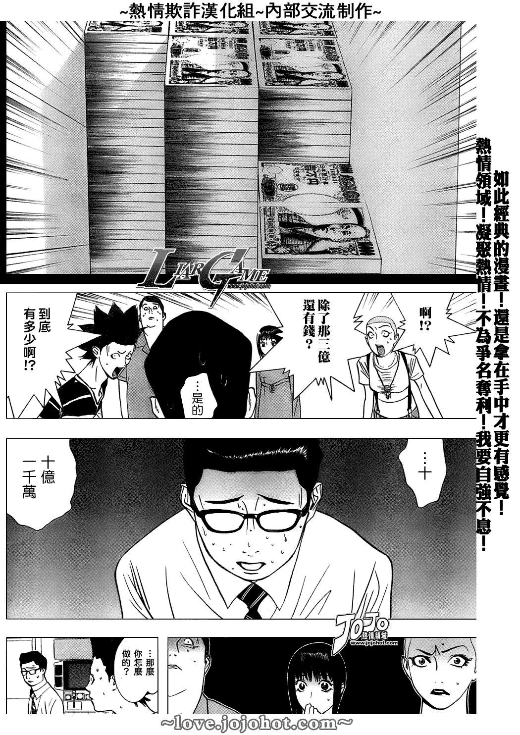 泰剧欺诈游戏漫画,第45话5图