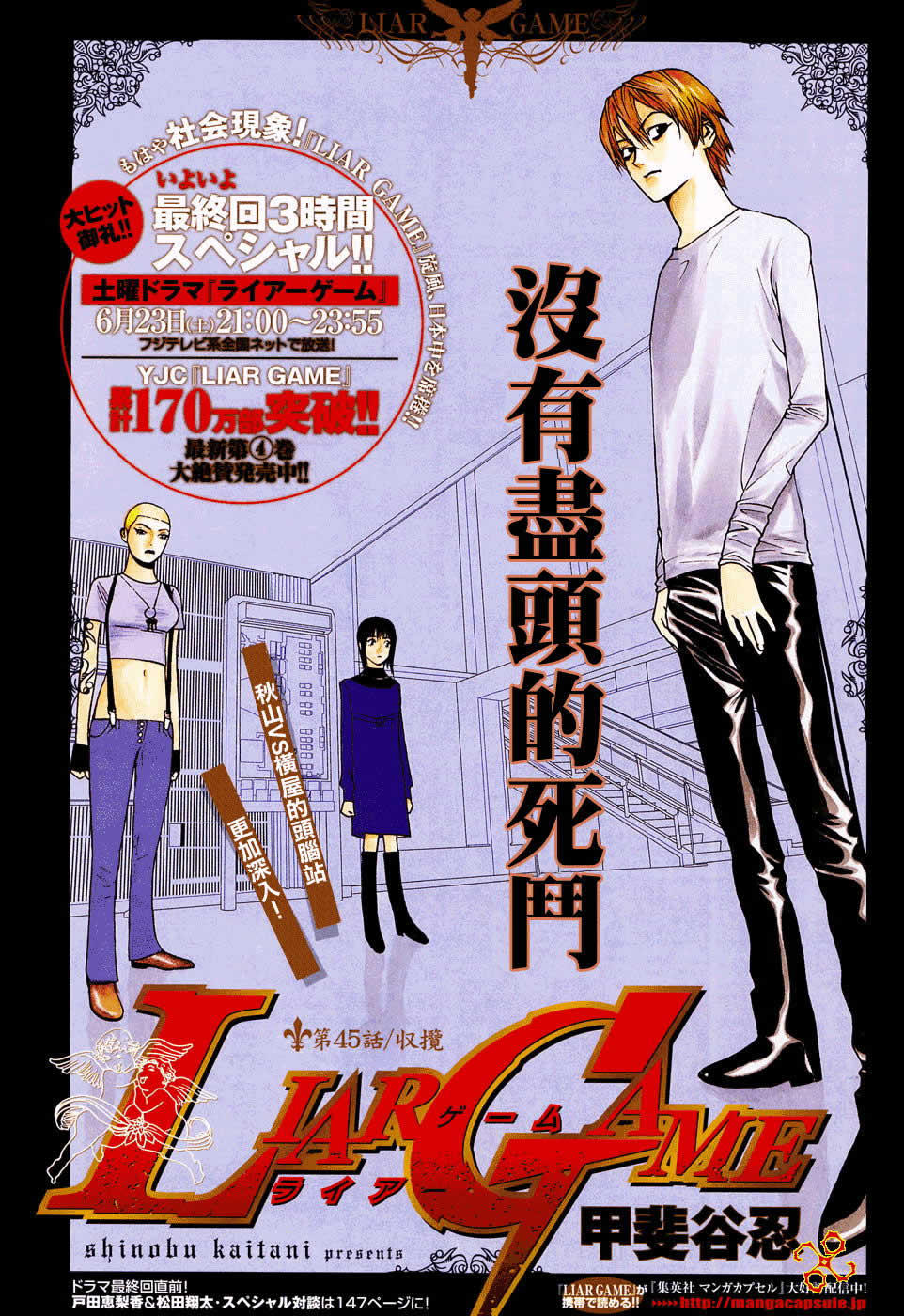 泰剧欺诈游戏漫画,第45话1图
