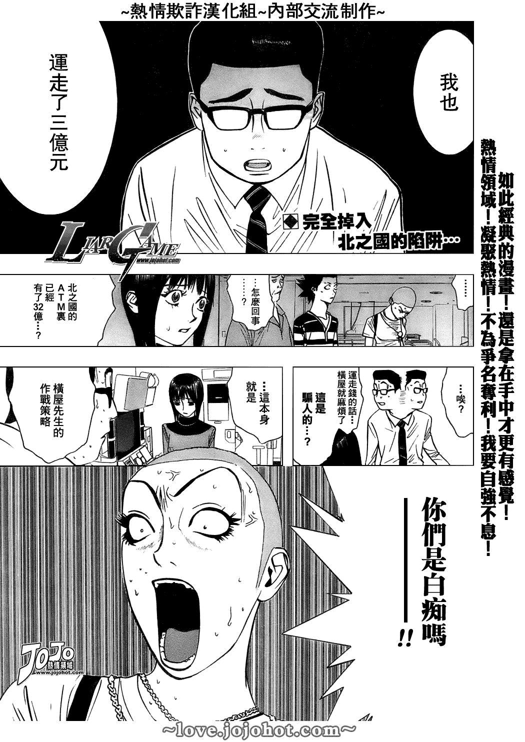 泰剧欺诈游戏漫画,第45话2图