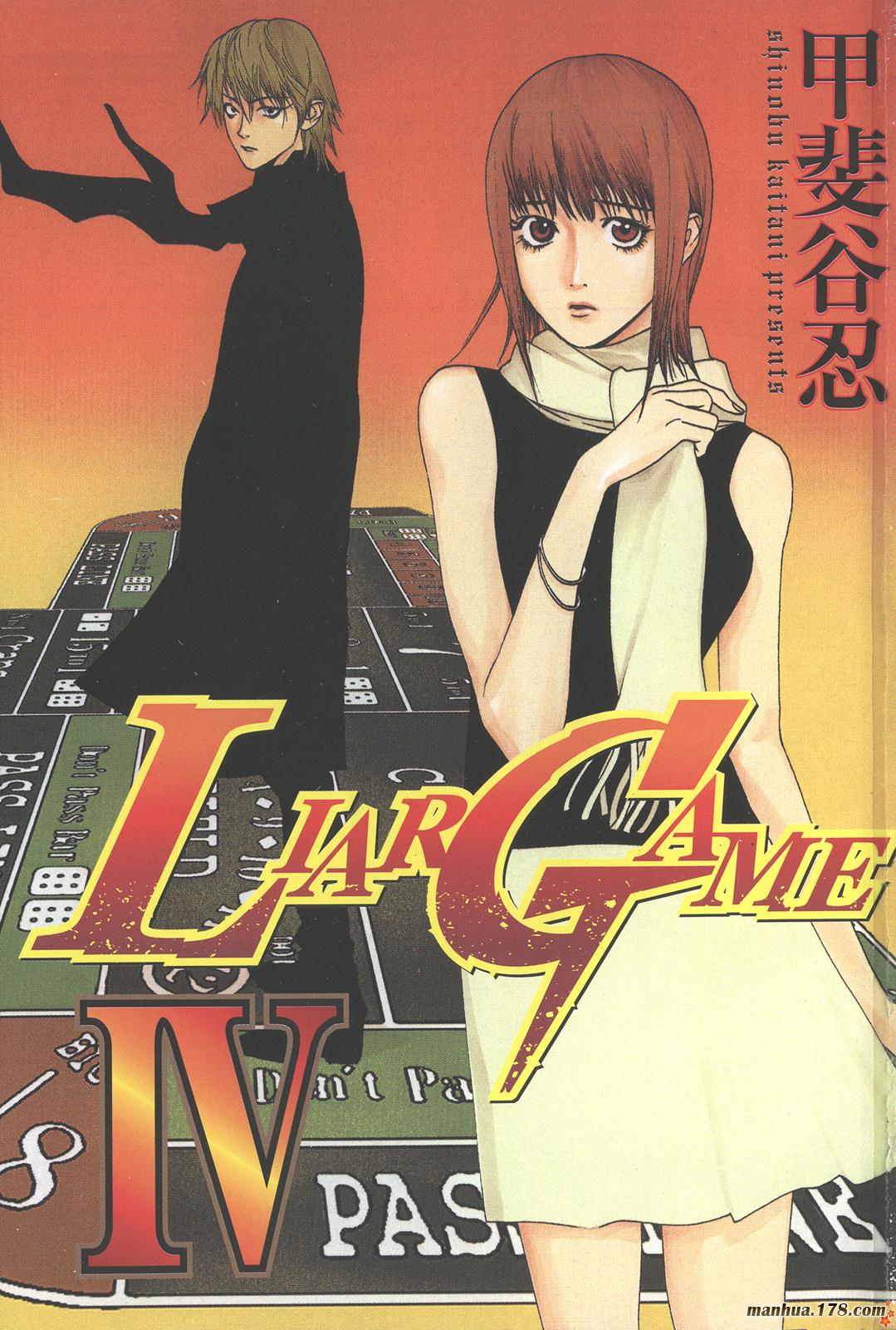 欺诈游戏漫画在线观看完整版漫画,第4卷2图