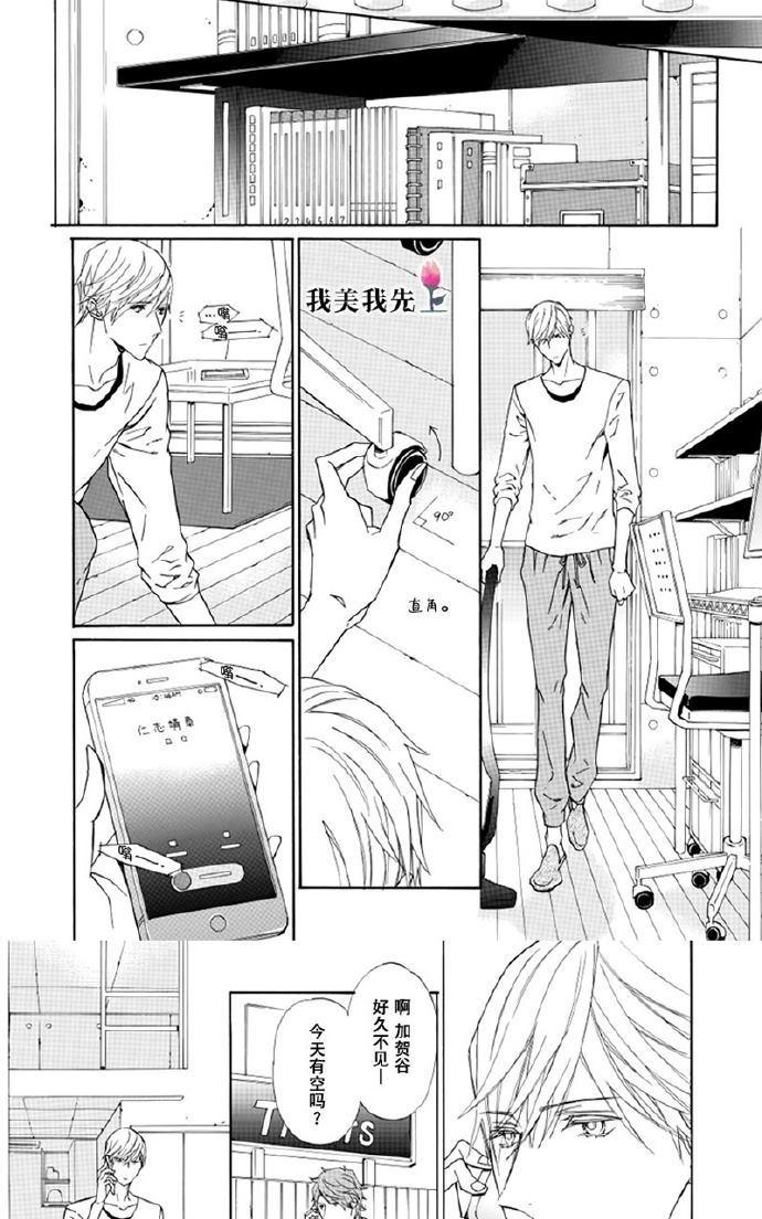 失忆男寻找张运梅最后结局漫画,第2话2图