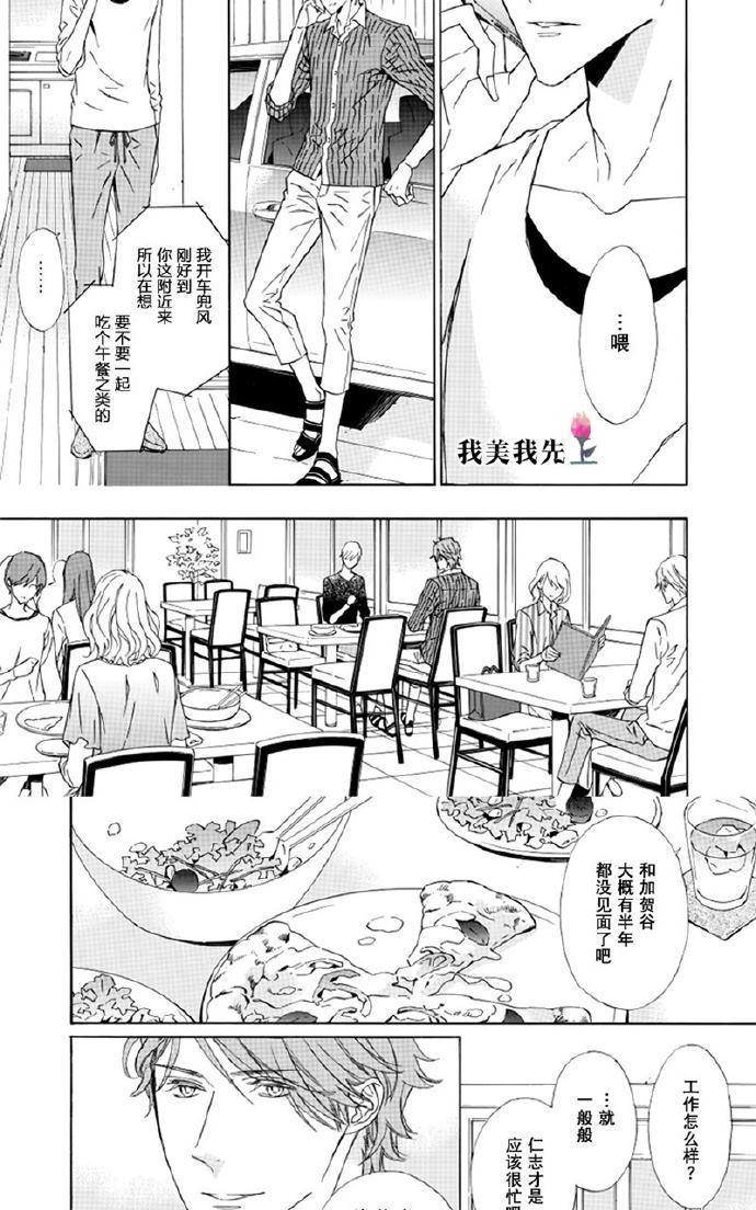 失忆男寻找张运梅最后结局漫画,第2话3图