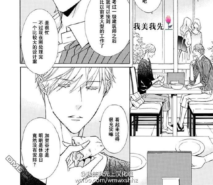 失忆男寻找张运梅最后结局漫画,第2话4图