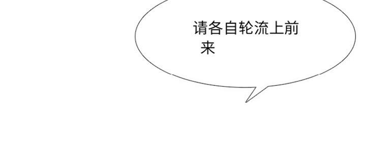 社区小喇叭漫画,第38话5图