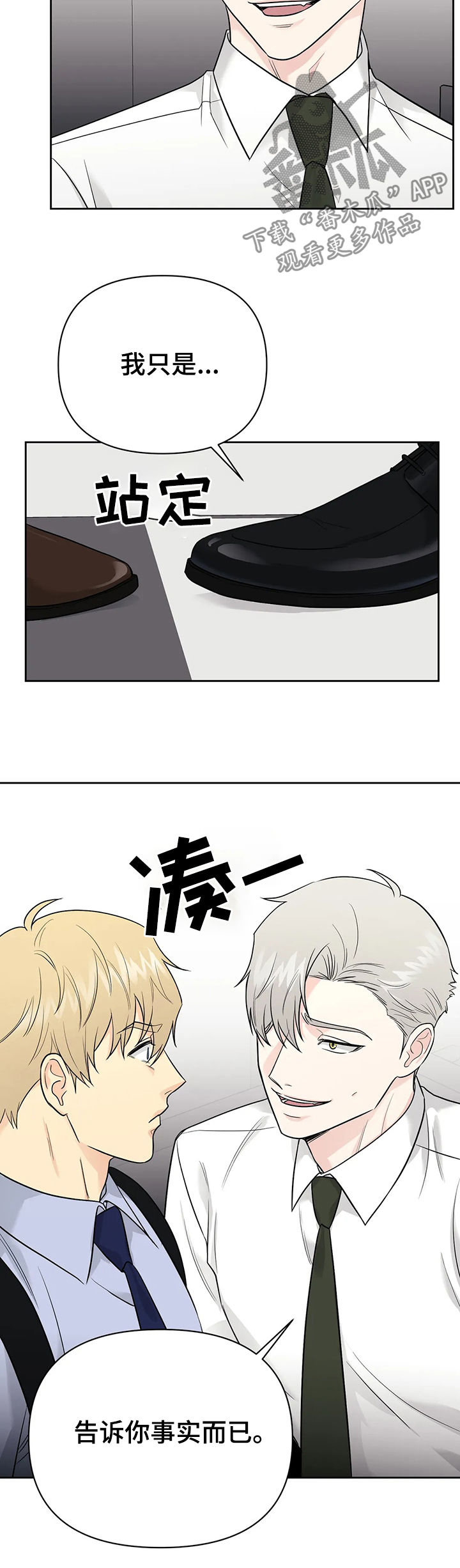 爱我的猫上司漫画解说漫画,第40章：【第二季】人类与兽人3图
