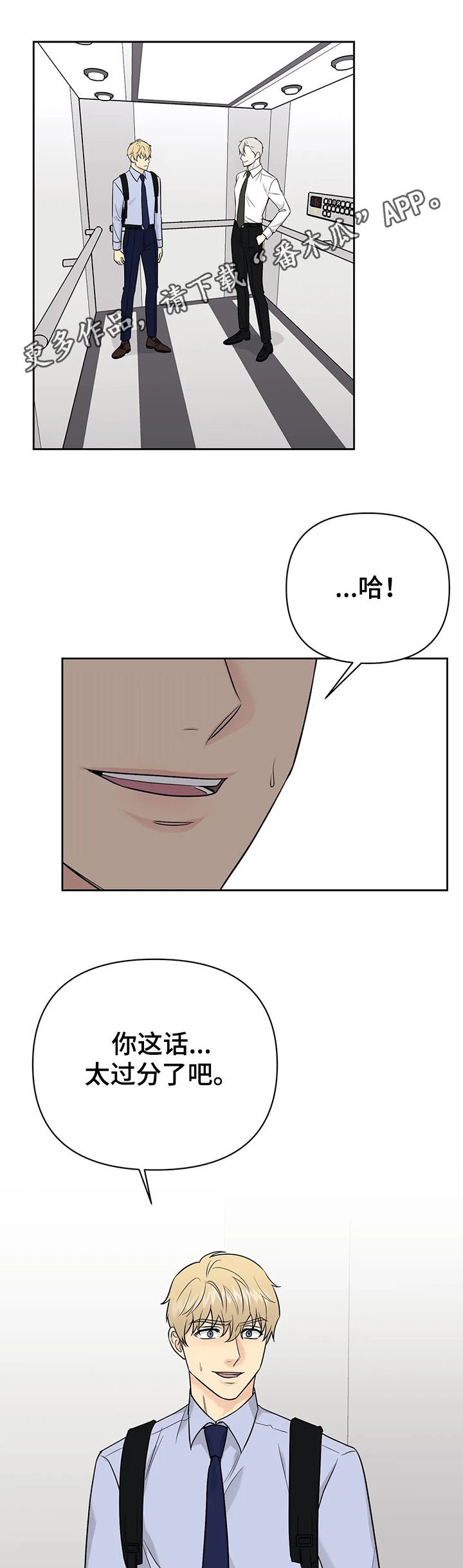 爱我的猫上司漫画解说漫画,第40章：【第二季】人类与兽人1图