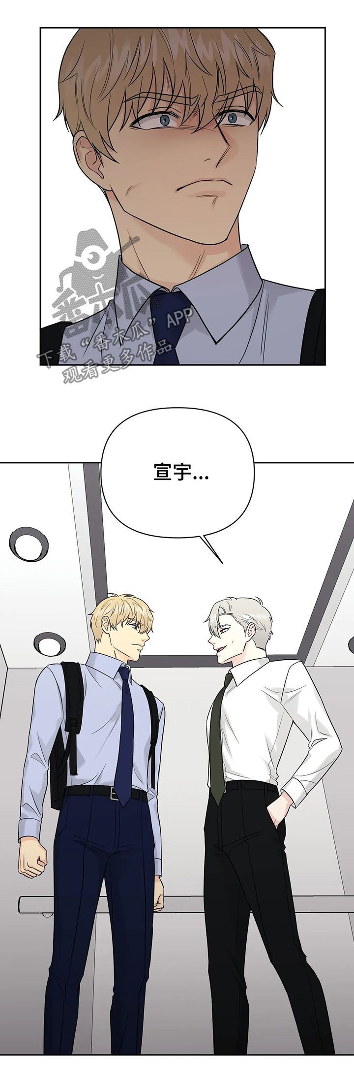 爱我的猫上司漫画解说漫画,第40章：【第二季】人类与兽人4图