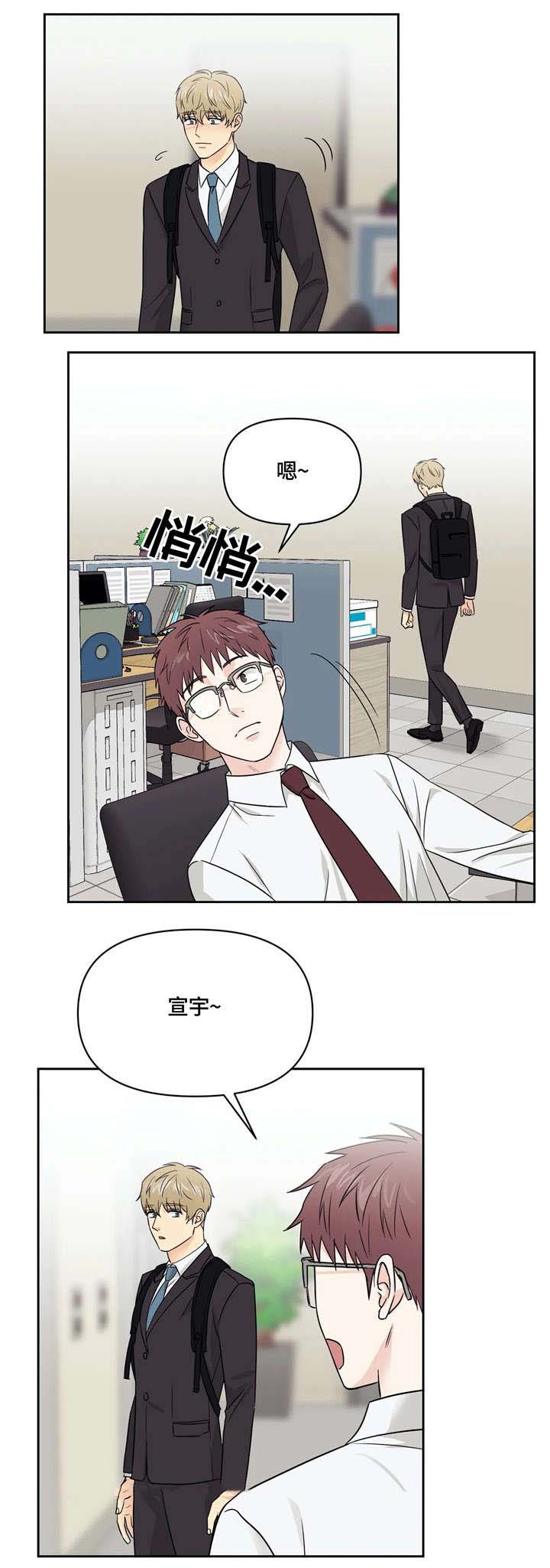 爱我的猫上司又名漫画,第19章：反思4图