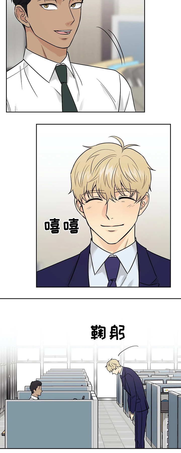 爱我的猫英文漫画,第24章：我们的第一天5图