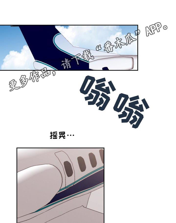 保护环境的条约有哪些漫画,第77章：【第三季】请务必来找我1图