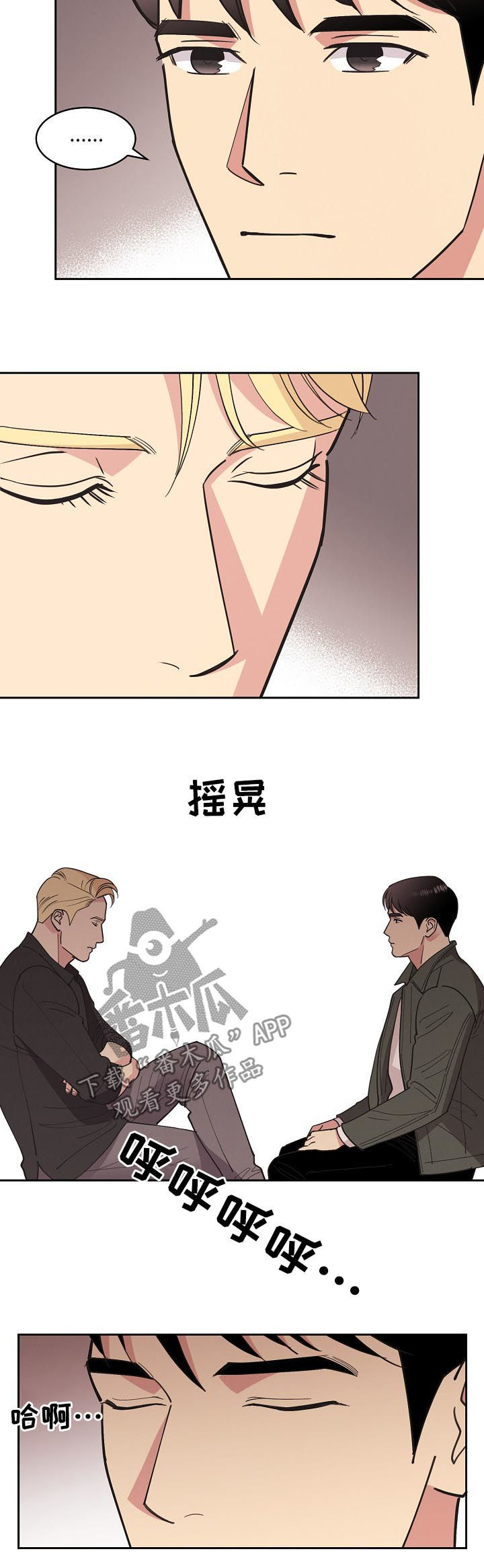 保护环境的条约有哪些漫画,第77章：【第三季】请务必来找我3图