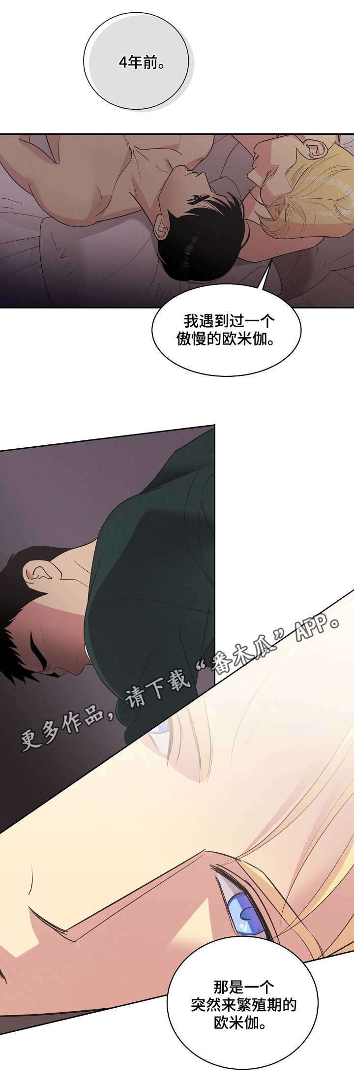 保护条约韩漫还更新吗漫画,第21章：仇恨5图