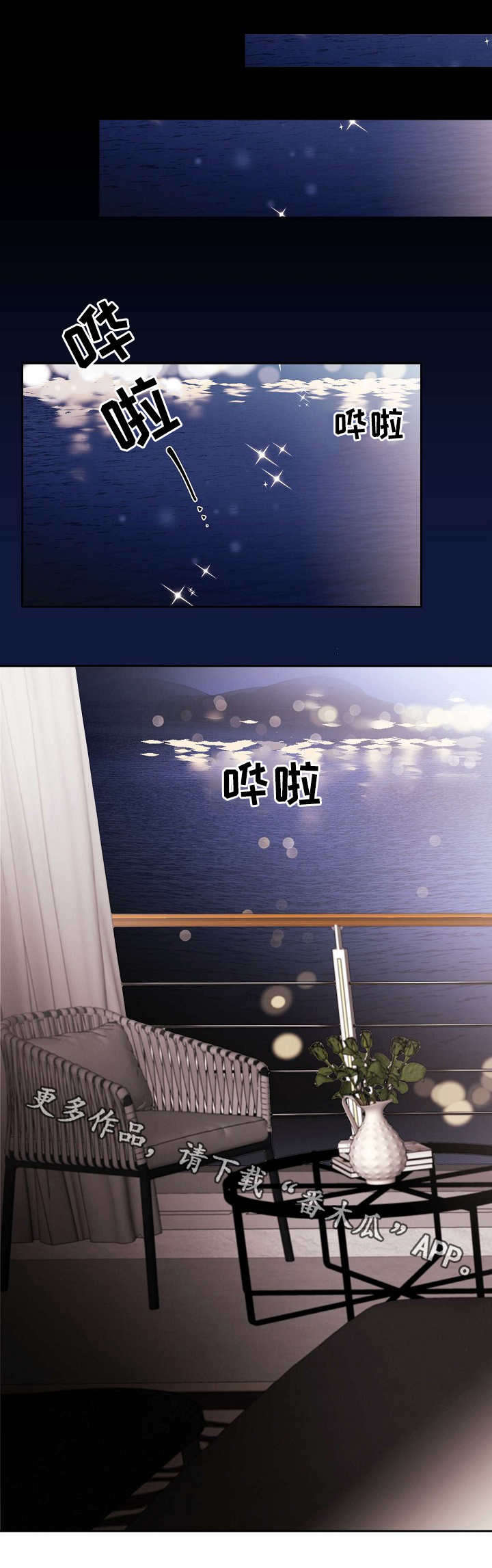 保护条约韩漫还更新吗漫画,第21章：仇恨2图