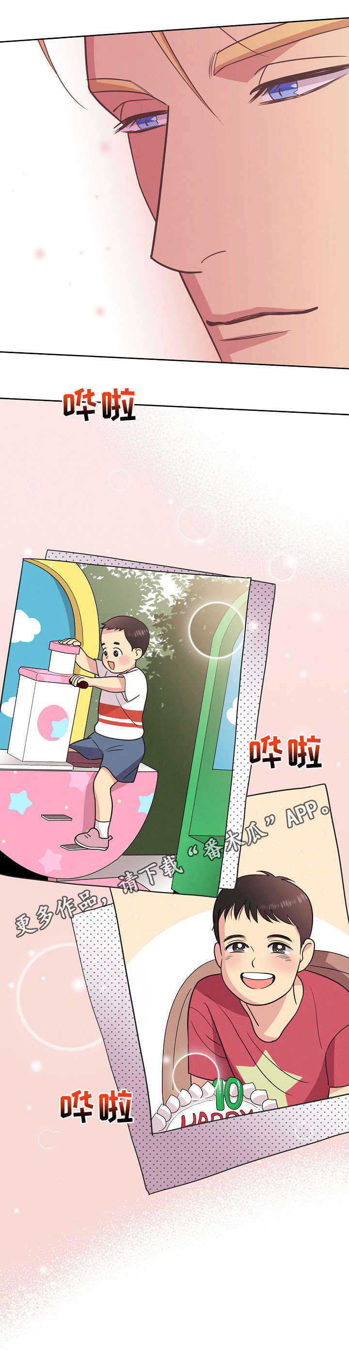 保护条约韩漫作者漫画,第27章：交谈2图