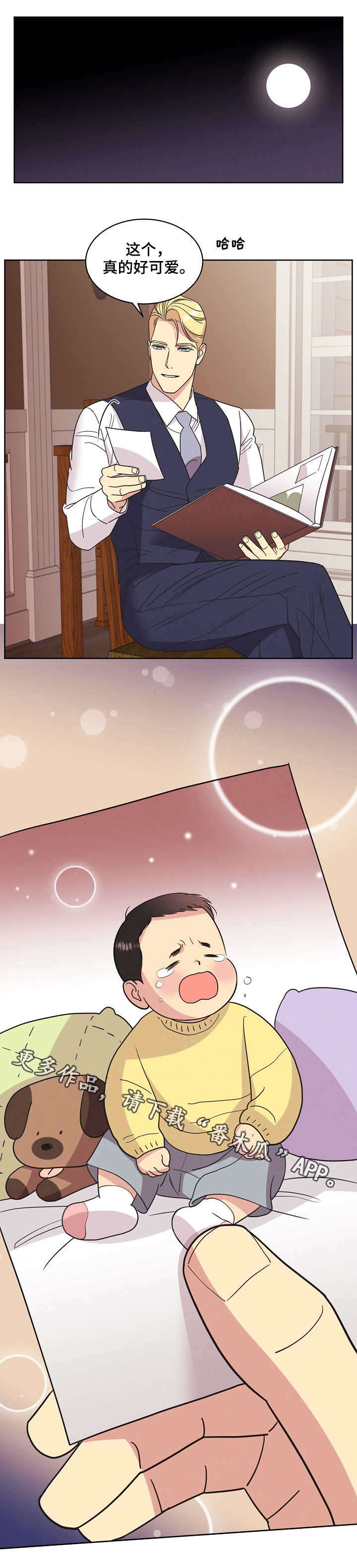 保护条约韩漫作者漫画,第27章：交谈1图