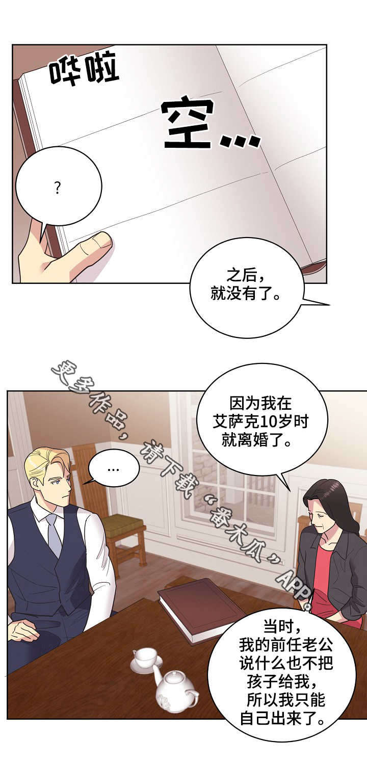 保护条约韩漫作者漫画,第27章：交谈3图
