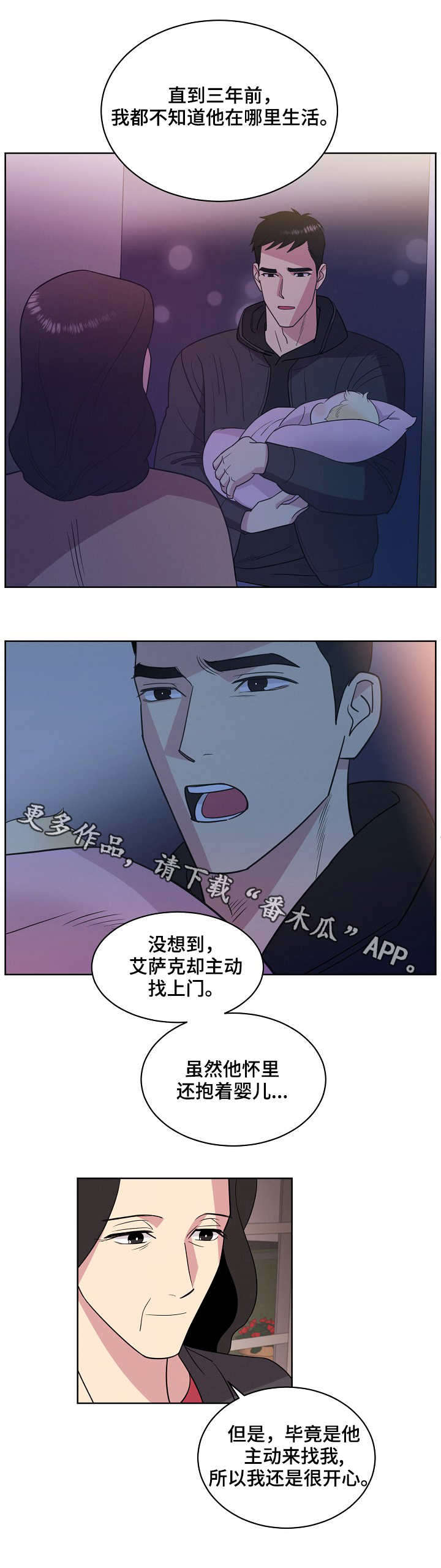 保护条约韩漫作者漫画,第27章：交谈5图