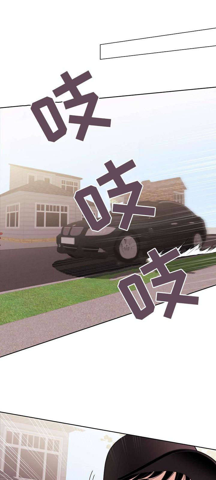 保护动物漫画,第59章：【第二季】劫持5图