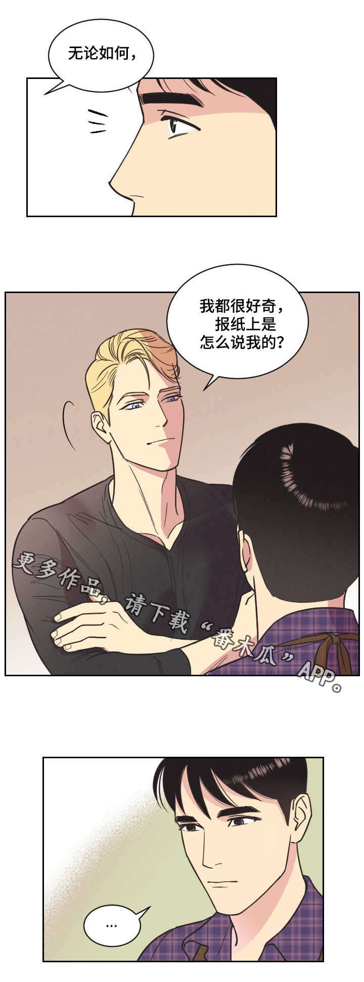 保护膝盖跑步方法漫画,第5章：慢慢观察1图