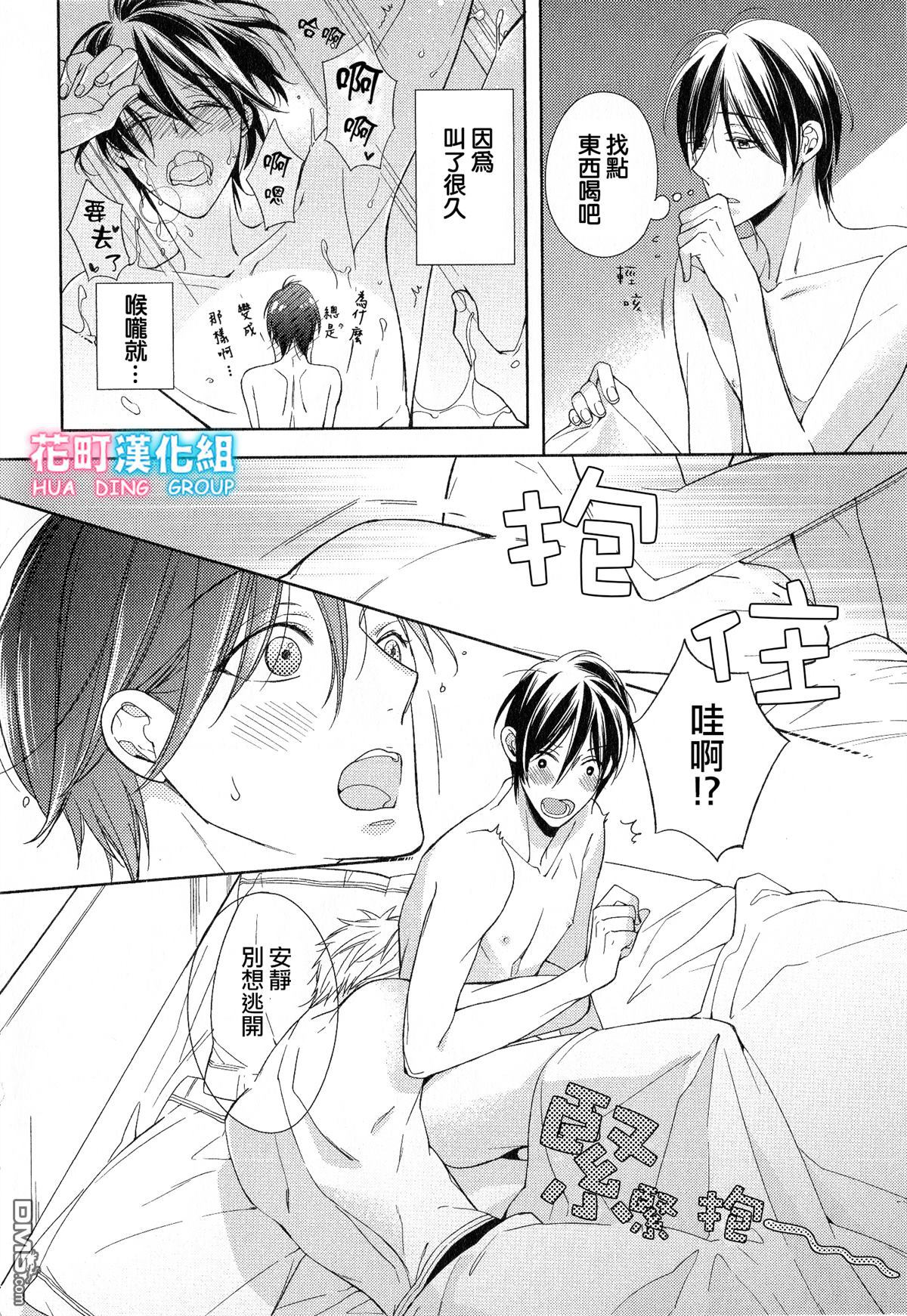 追寻你漫画,外传：第1话2图