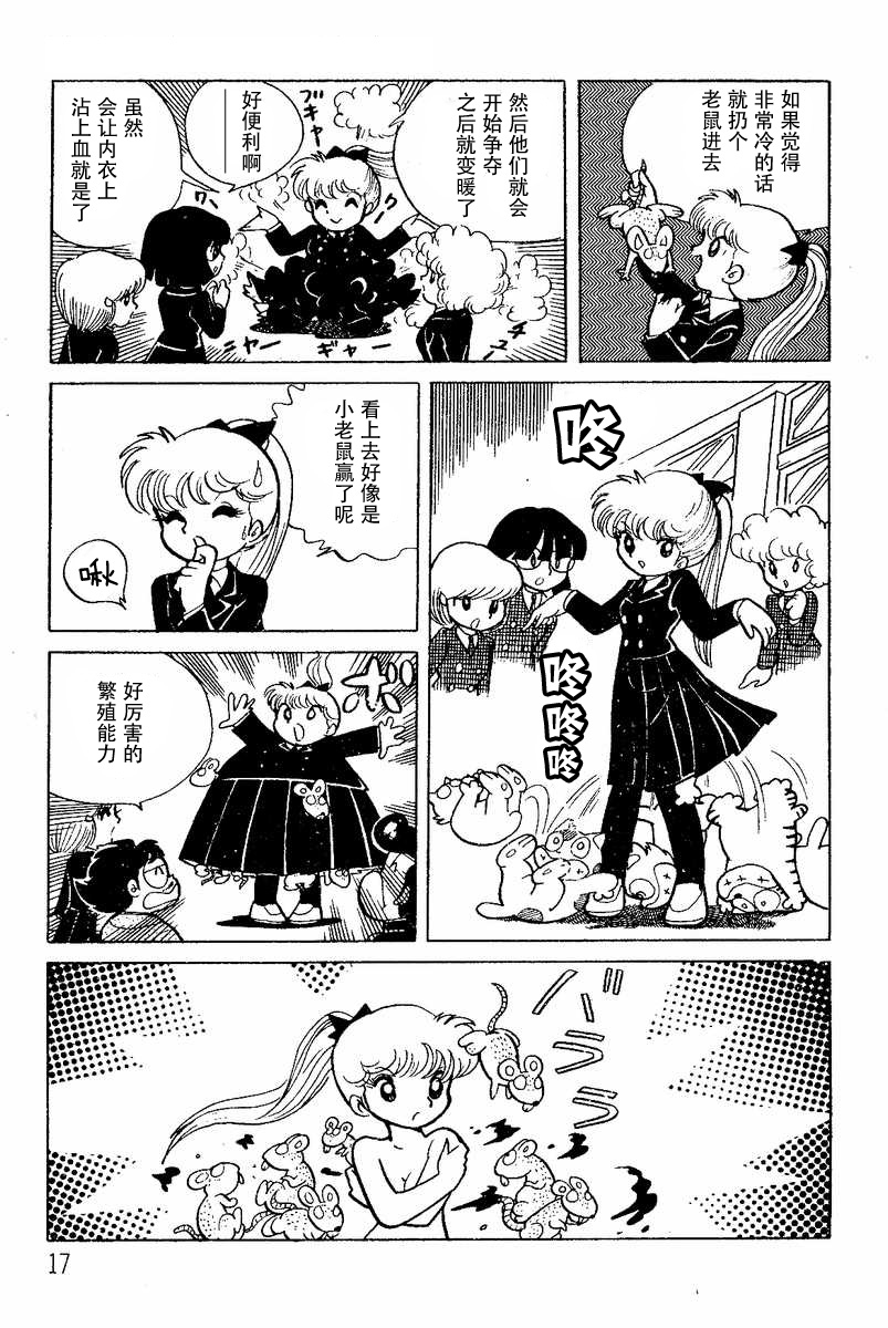 发神经的意思漫画,第2话3图