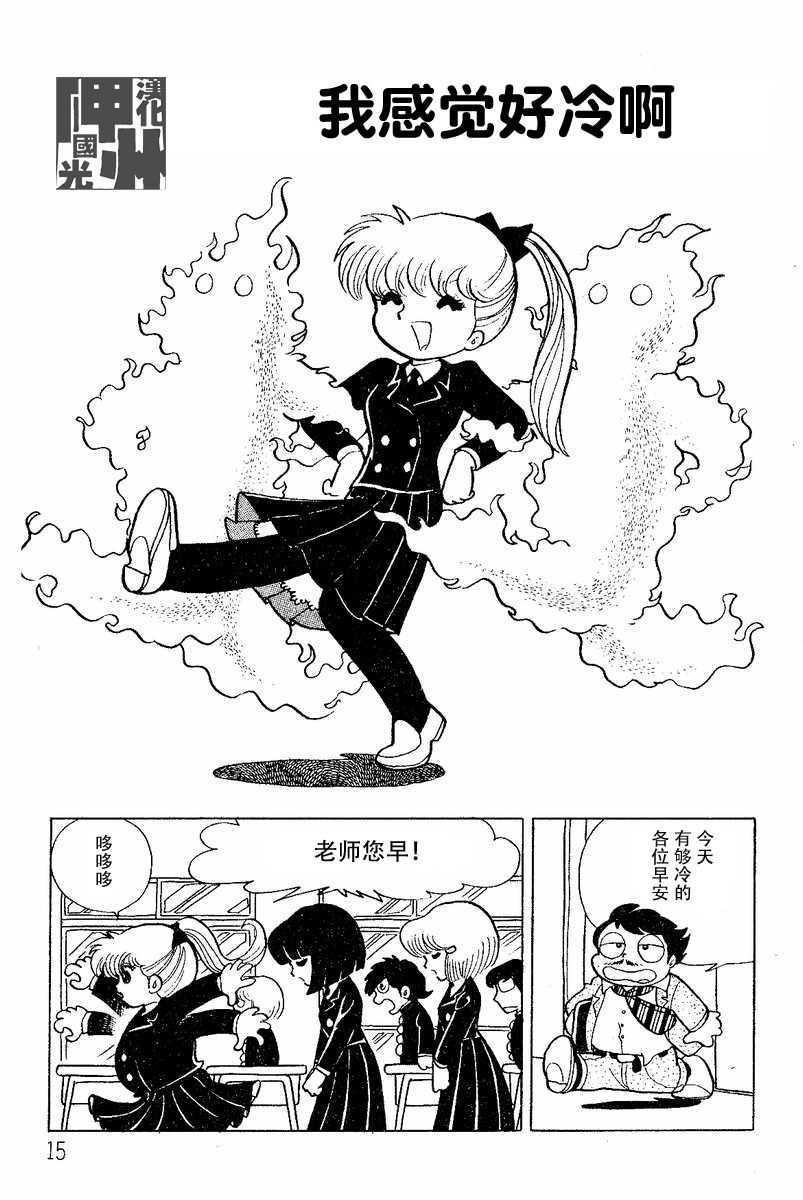 发神经的意思漫画,第2话1图