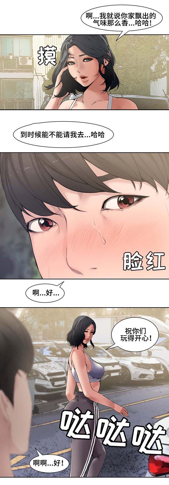 新婚夫妻在一起多久会怀孕漫画,第5话2图