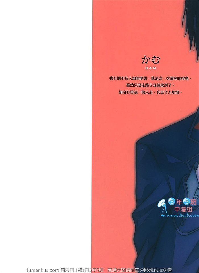 屏气凝神指什么动物漫画,第1卷3图