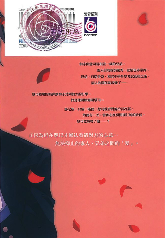 屏气凝神指什么动物漫画,第1卷2图