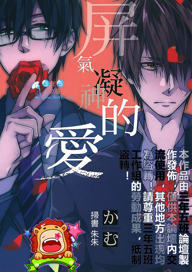 屏气凝神指什么动物漫画,第1卷1图