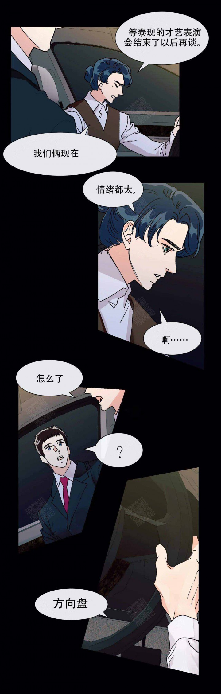 破案悬疑电视剧漫画,第1话3图