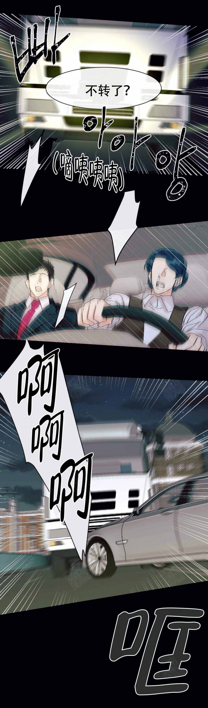 破案悬疑电视剧漫画,第1话4图