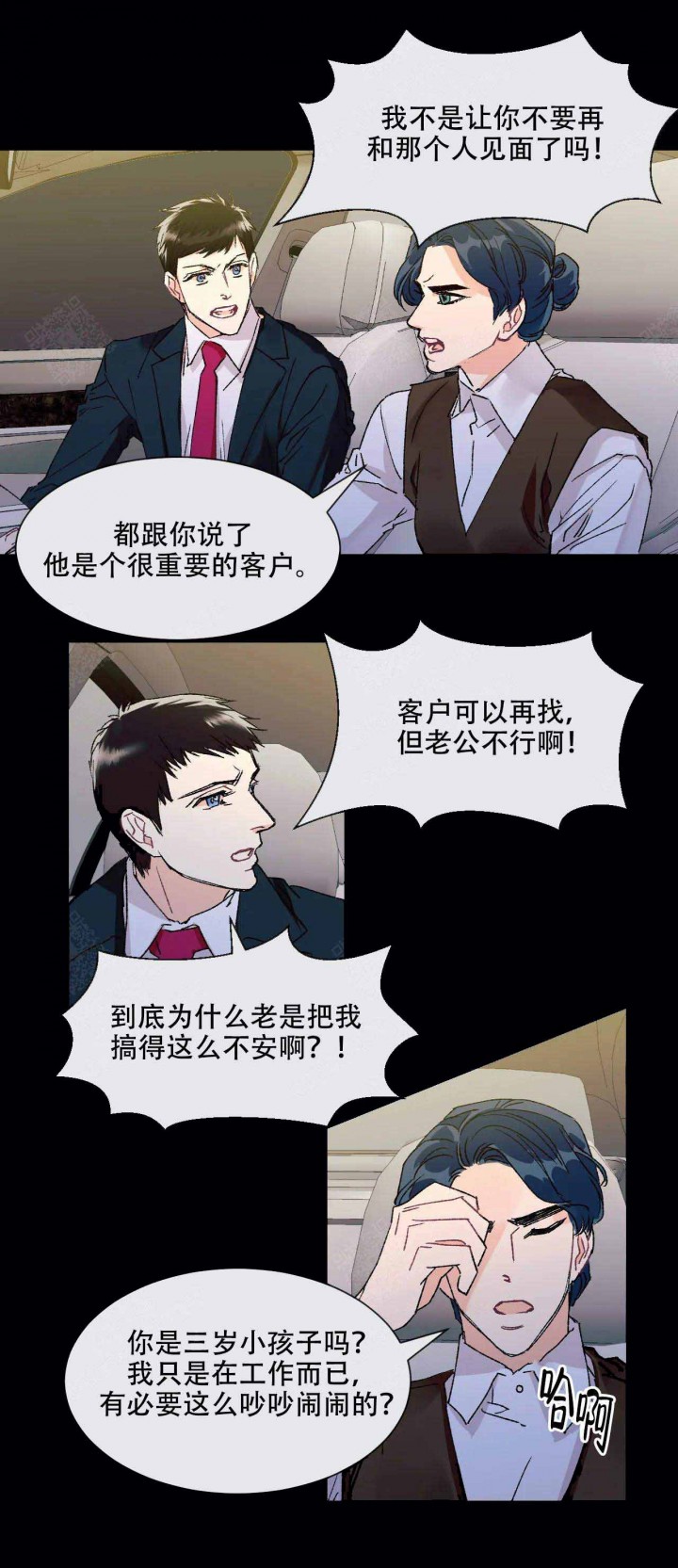 破案悬疑电视剧漫画,第1话2图