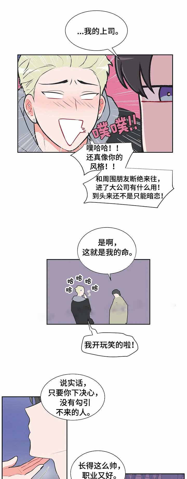 反对铺张浪费幼儿园漫画,第34话1图